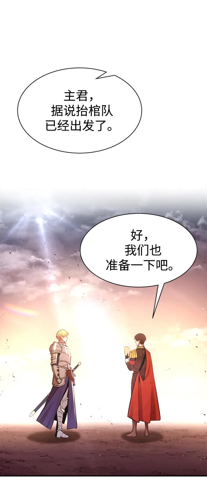 第43话-成为塔防游戏里的暴君-RyuMo/Ha Jung,Gyong（第32张）