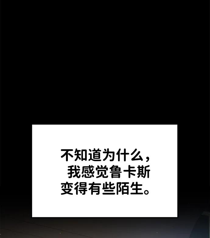 第43话-成为塔防游戏里的暴君-RyuMo/Ha Jung,Gyong（第2张）