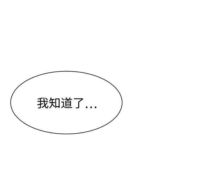 第44话-成为塔防游戏里的暴君-RyuMo/Ha Jung,Gyong（第7张）