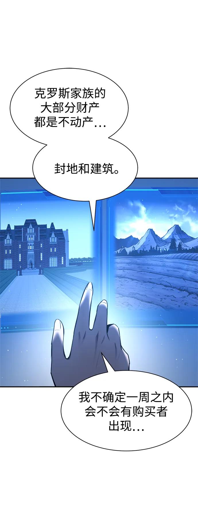 第44话-成为塔防游戏里的暴君-RyuMo/Ha Jung,Gyong（第10张）