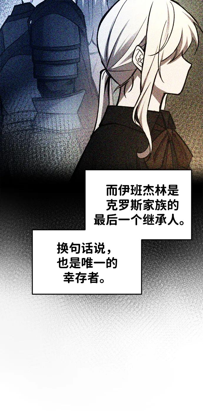 第44话-成为塔防游戏里的暴君-RyuMo/Ha Jung,Gyong（第14张）