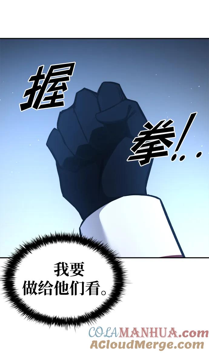 第44话-成为塔防游戏里的暴君-RyuMo/Ha Jung,Gyong（第21张）