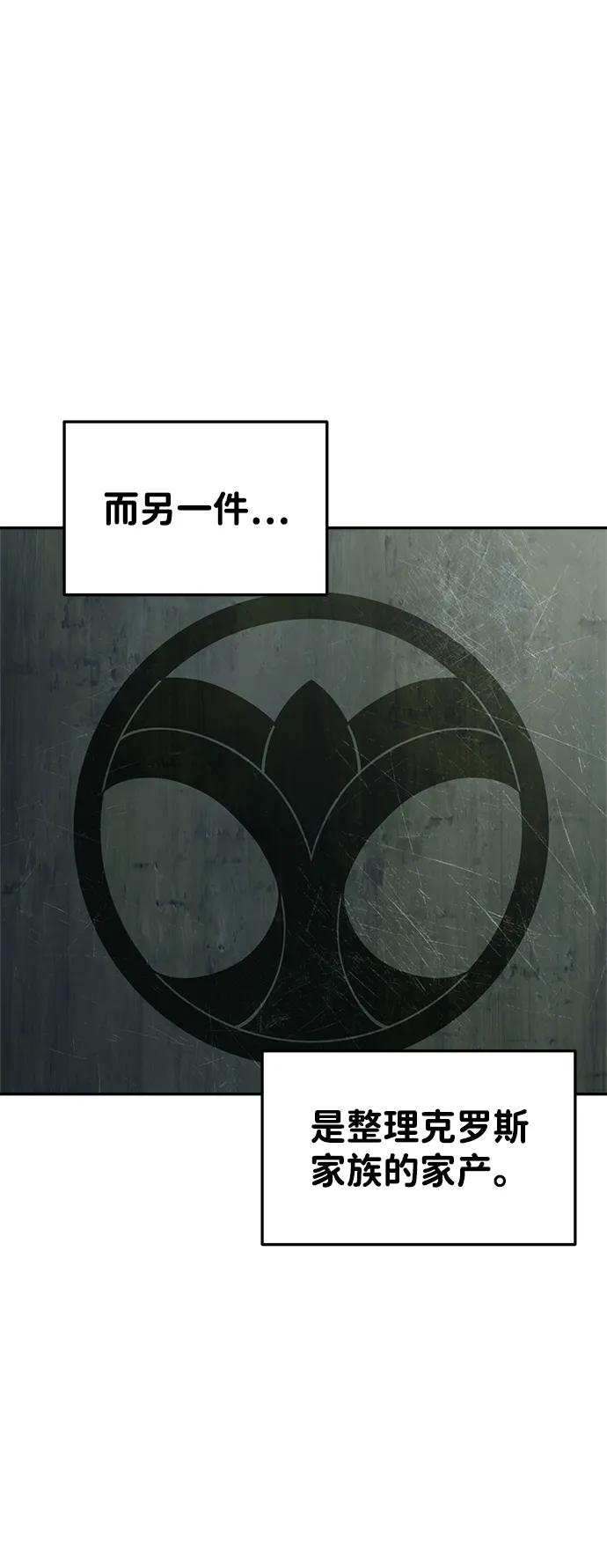 第44话-成为塔防游戏里的暴君-RyuMo/Ha Jung,Gyong（第4张）