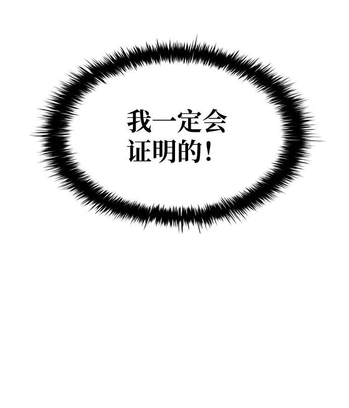 第44话-成为塔防游戏里的暴君-RyuMo/Ha Jung,Gyong（第24张）