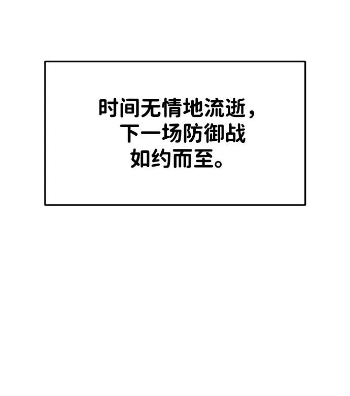 第44话-成为塔防游戏里的暴君-RyuMo/Ha Jung,Gyong（第20张）