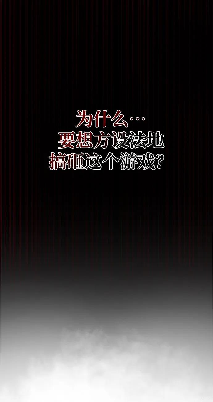 第45话-成为塔防游戏里的暴君-RyuMo/Ha Jung,Gyong（第19张）