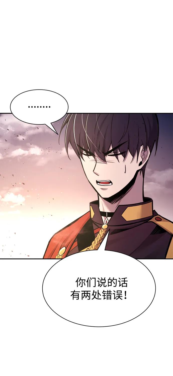 第45话-成为塔防游戏里的暴君-RyuMo/Ha Jung,Gyong（第23张）