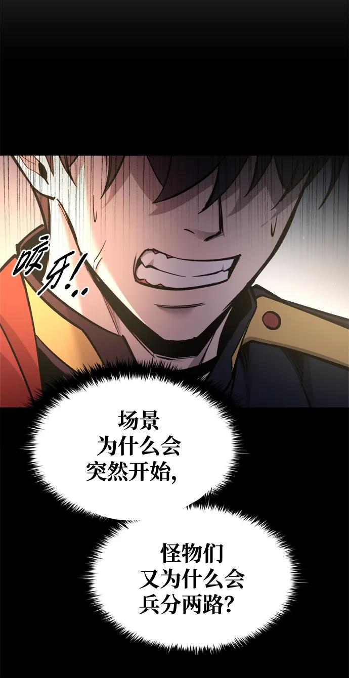 第45话-成为塔防游戏里的暴君-RyuMo/Ha Jung,Gyong（第14张）