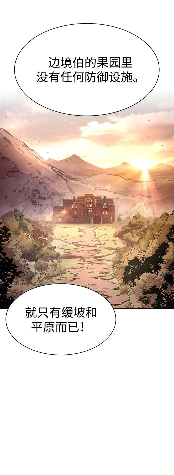 第45话-成为塔防游戏里的暴君-RyuMo/Ha Jung,Gyong（第30张）