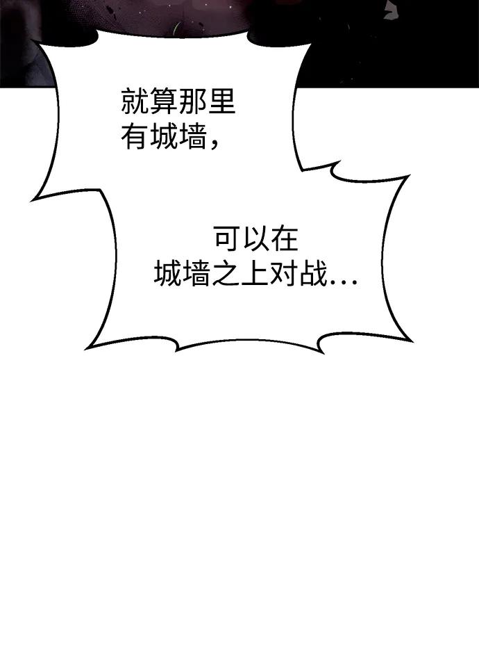 第45话-成为塔防游戏里的暴君-RyuMo/Ha Jung,Gyong（第32张）