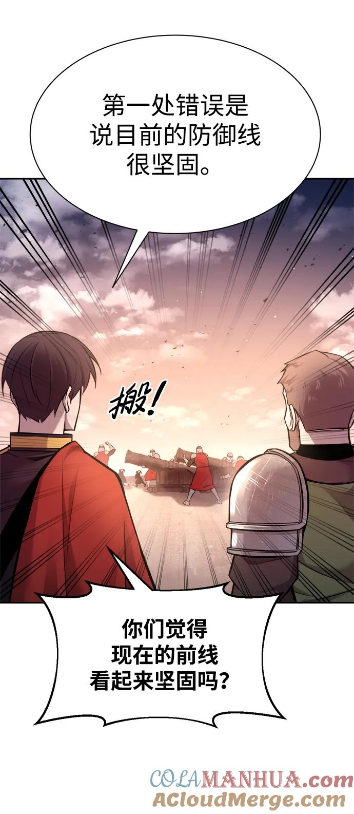 第45话-成为塔防游戏里的暴君-RyuMo/Ha Jung,Gyong（第25张）
