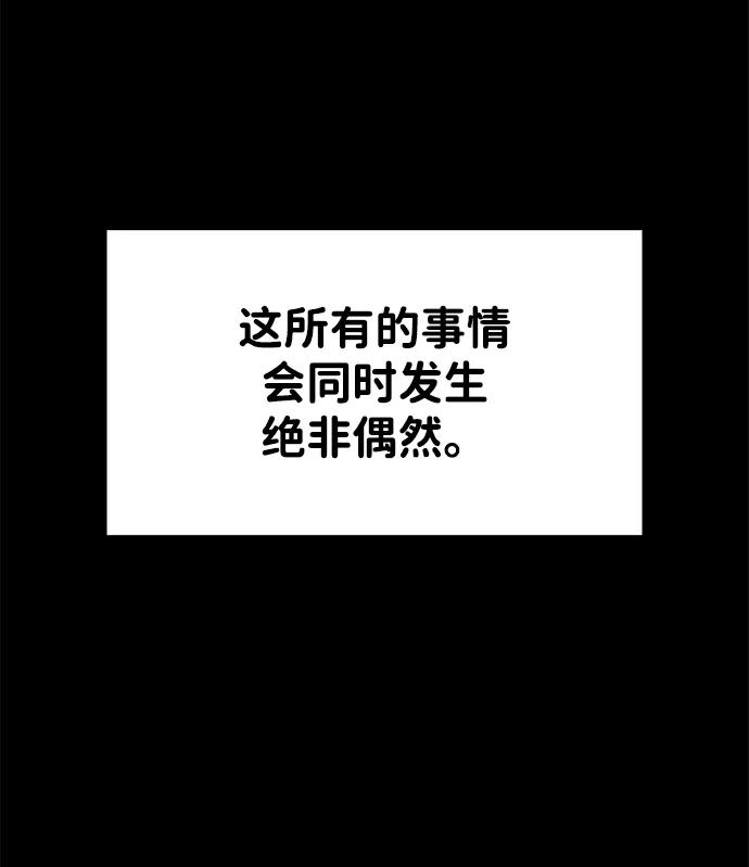 第45话-成为塔防游戏里的暴君-RyuMo/Ha Jung,Gyong（第16张）