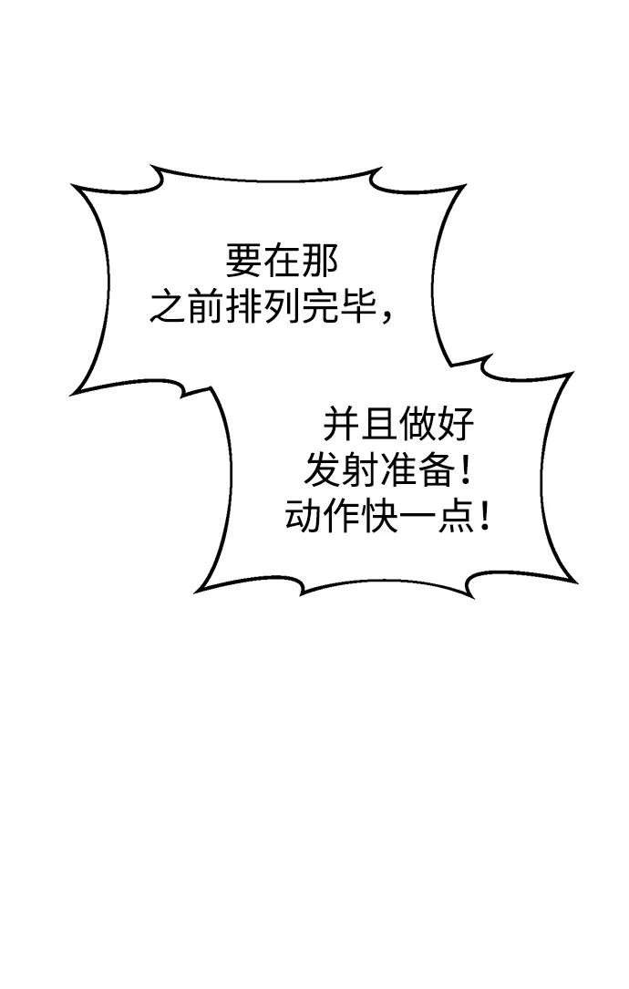 第45话-成为塔防游戏里的暴君-RyuMo/Ha Jung,Gyong（第11张）