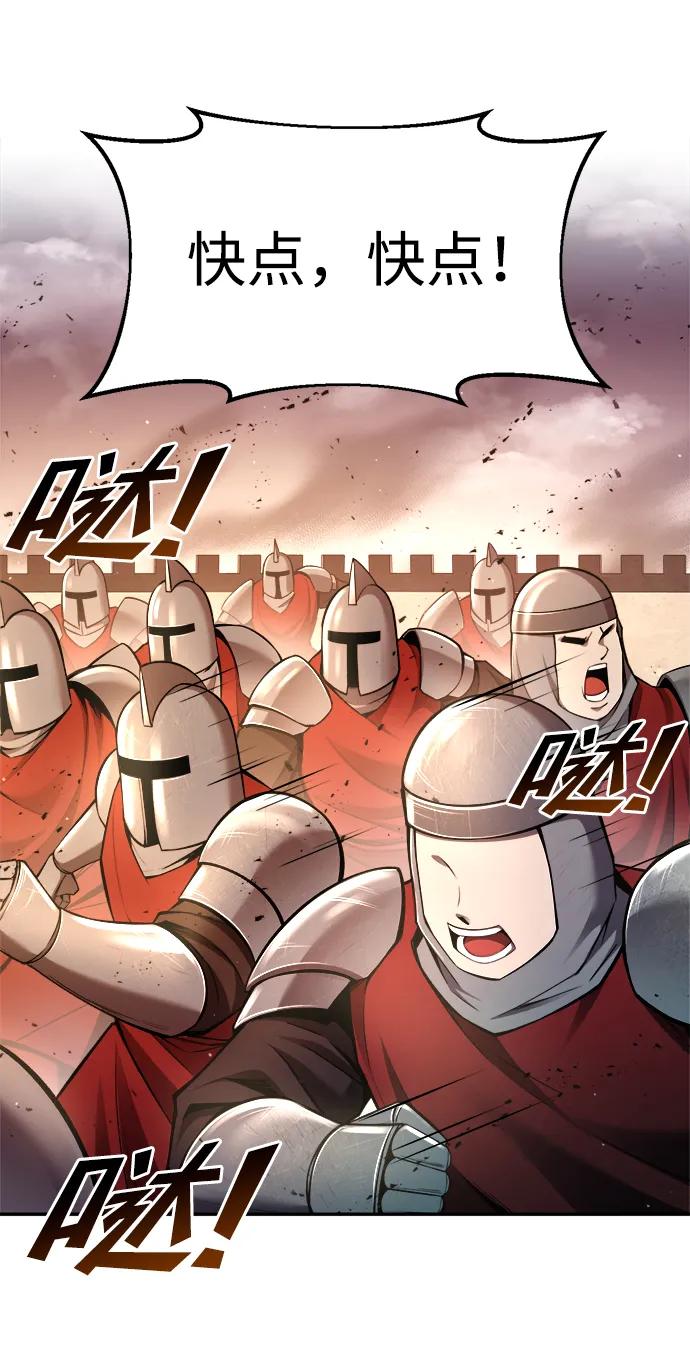 第45话-成为塔防游戏里的暴君-RyuMo/Ha Jung,Gyong（第3张）
