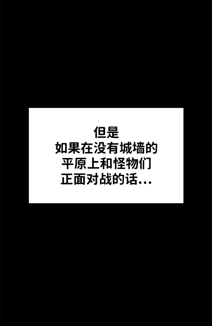 第45话-成为塔防游戏里的暴君-RyuMo/Ha Jung,Gyong（第36张）
