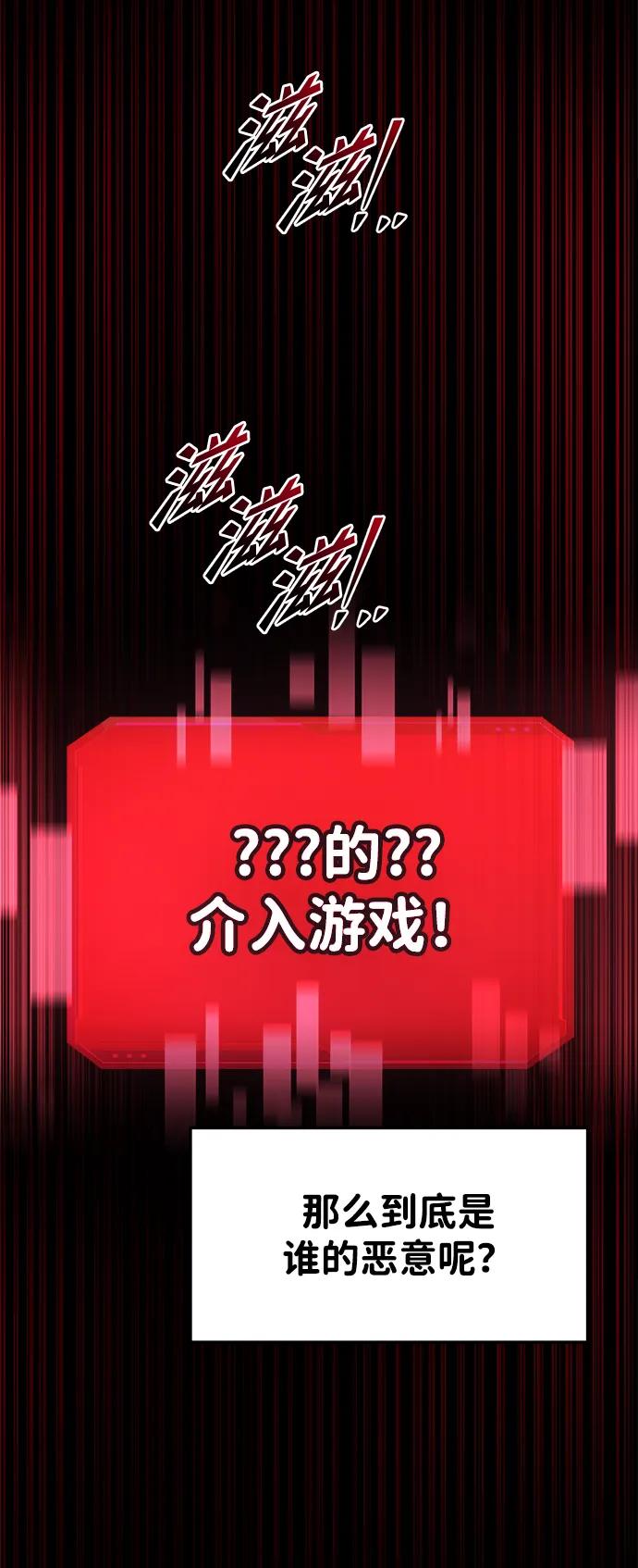 第45话-成为塔防游戏里的暴君-RyuMo/Ha Jung,Gyong（第18张）