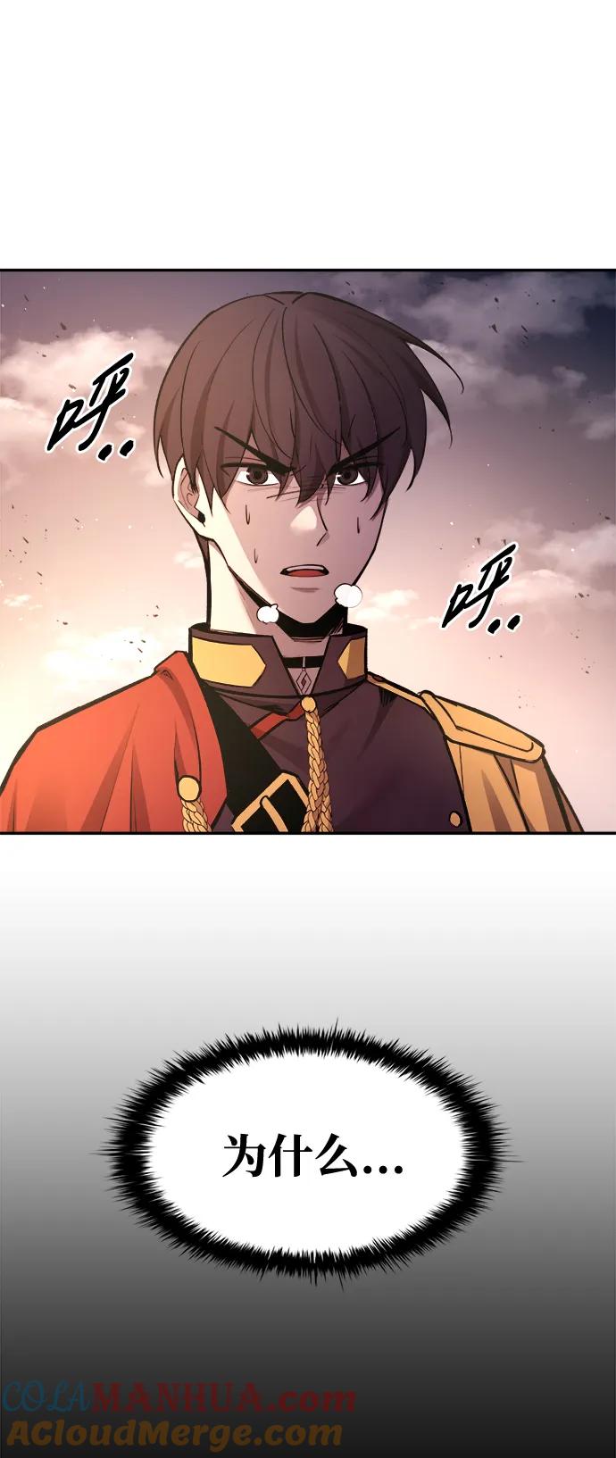 第45话-成为塔防游戏里的暴君-RyuMo/Ha Jung,Gyong（第13张）