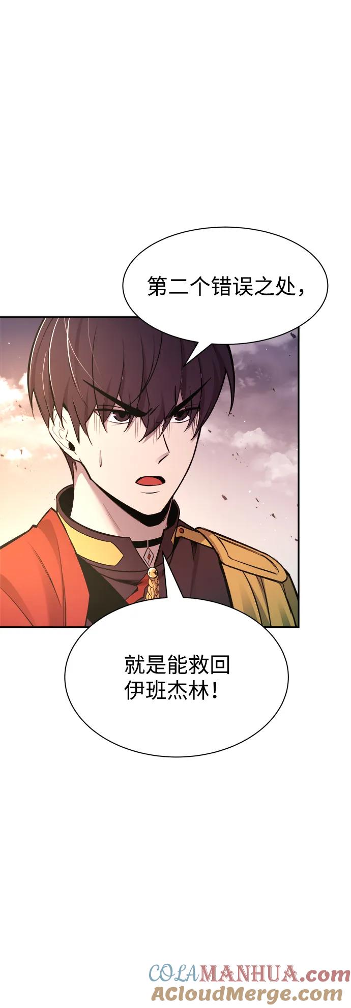 第45话-成为塔防游戏里的暴君-RyuMo/Ha Jung,Gyong（第29张）