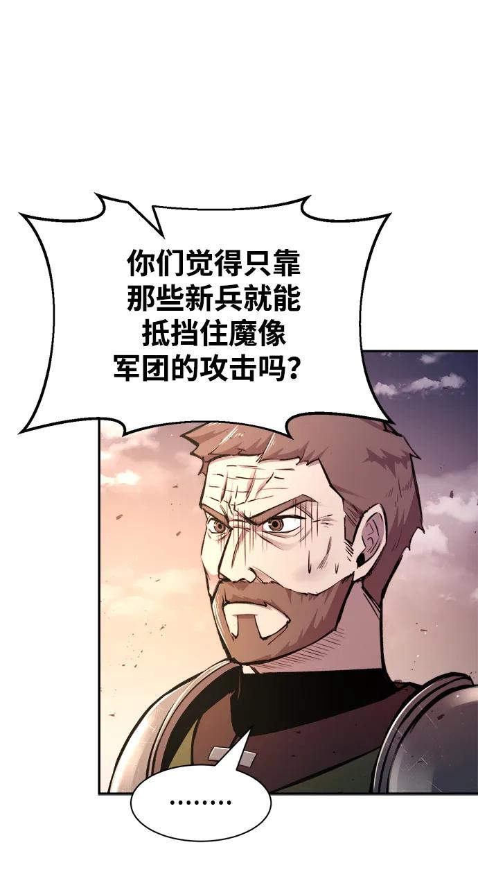 第45话-成为塔防游戏里的暴君-RyuMo/Ha Jung,Gyong（第28张）