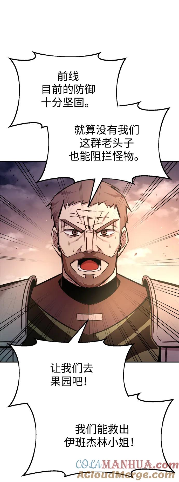 第45话-成为塔防游戏里的暴君-RyuMo/Ha Jung,Gyong（第21张）