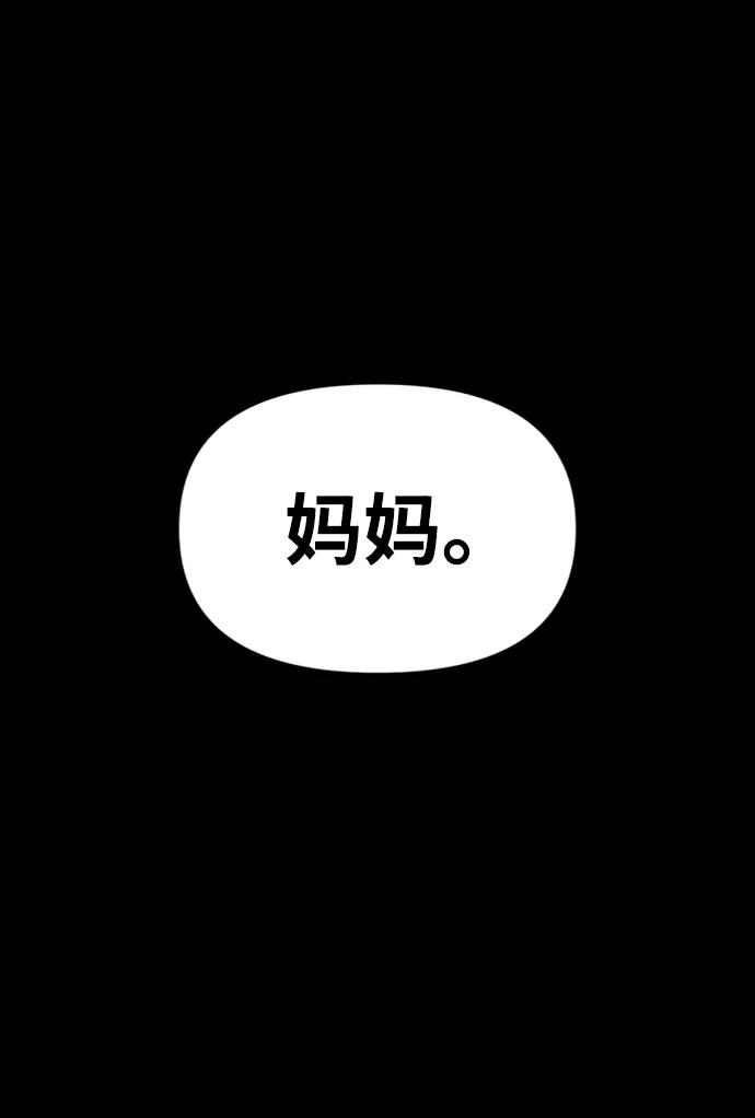 第46话-成为塔防游戏里的暴君-RyuMo/Ha Jung,Gyong（第2张）