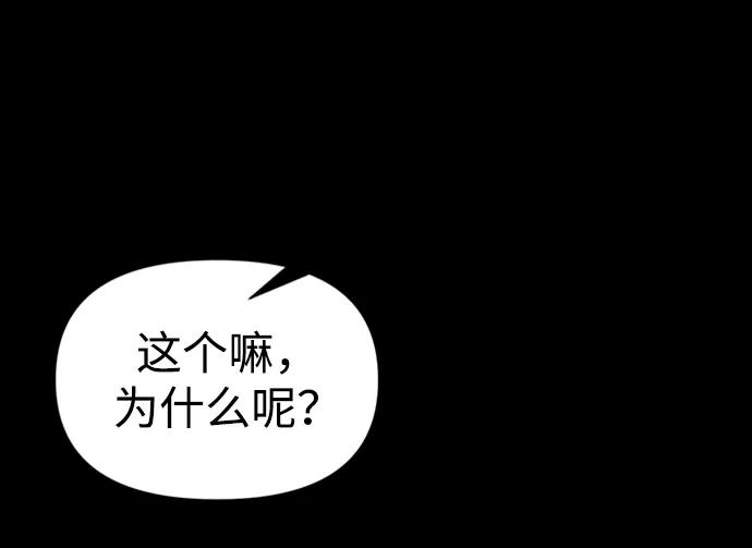 第46话-成为塔防游戏里的暴君-RyuMo/Ha Jung,Gyong（第15张）