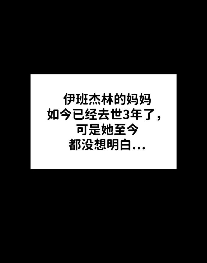 第46话-成为塔防游戏里的暴君-RyuMo/Ha Jung,Gyong（第17张）