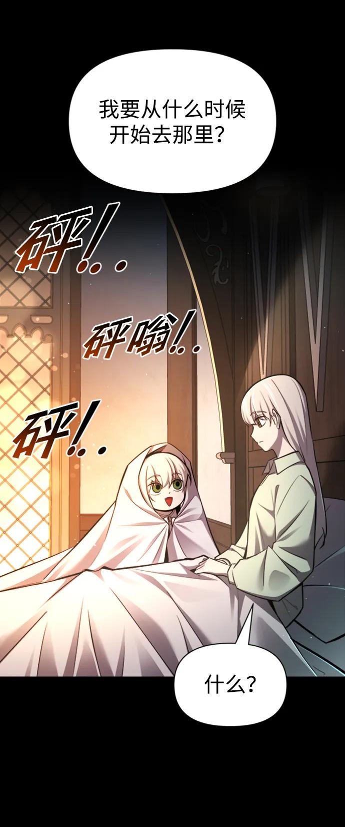 第46话-成为塔防游戏里的暴君-RyuMo/Ha Jung,Gyong（第3张）