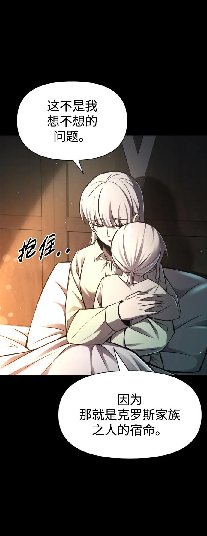 第46话-成为塔防游戏里的暴君-RyuMo/Ha Jung,Gyong（第6张）