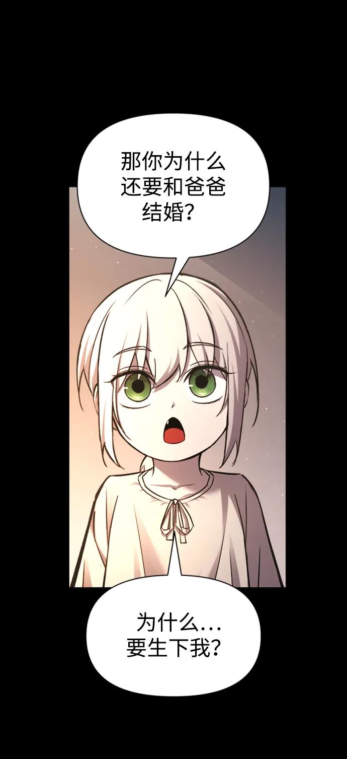 第46话-成为塔防游戏里的暴君-RyuMo/Ha Jung,Gyong（第14张）