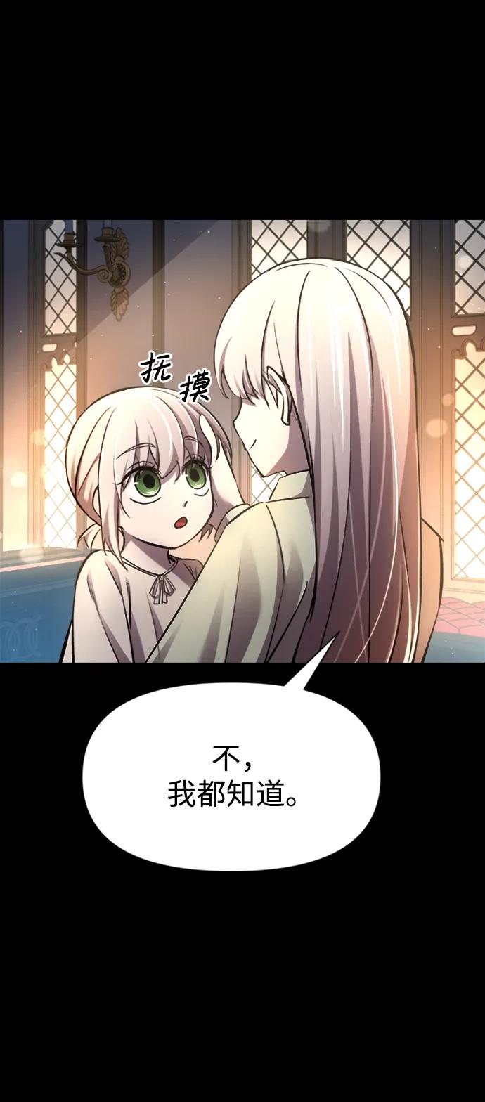 第46话-成为塔防游戏里的暴君-RyuMo/Ha Jung,Gyong（第11张）