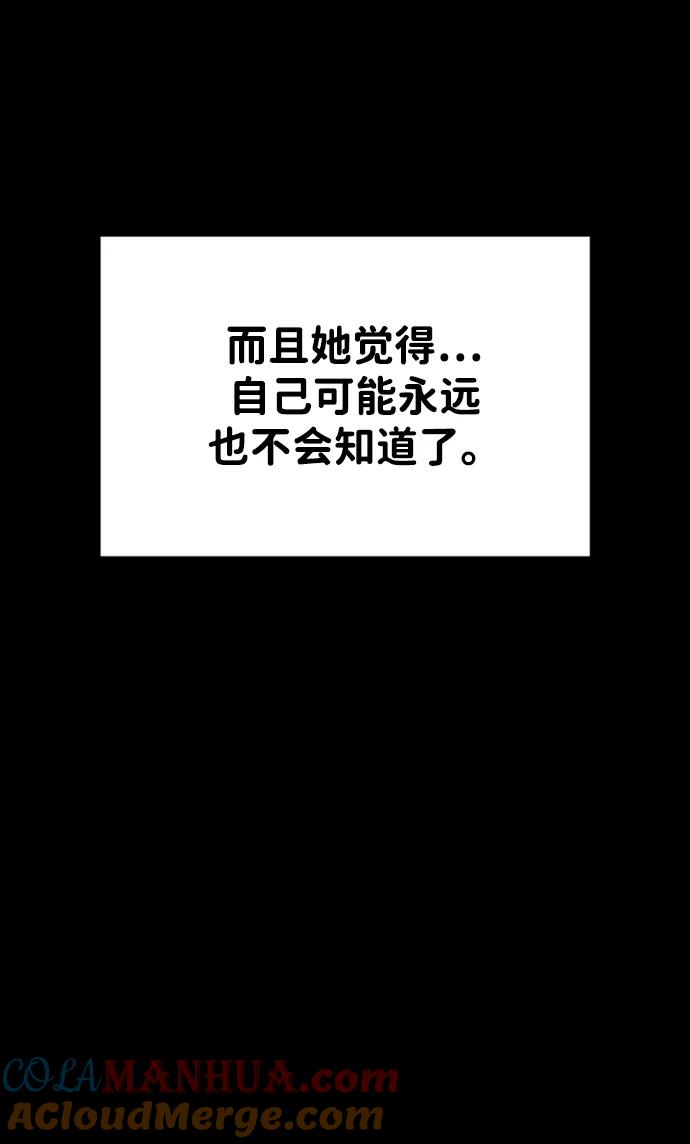 第46话-成为塔防游戏里的暴君-RyuMo/Ha Jung,Gyong（第19张）