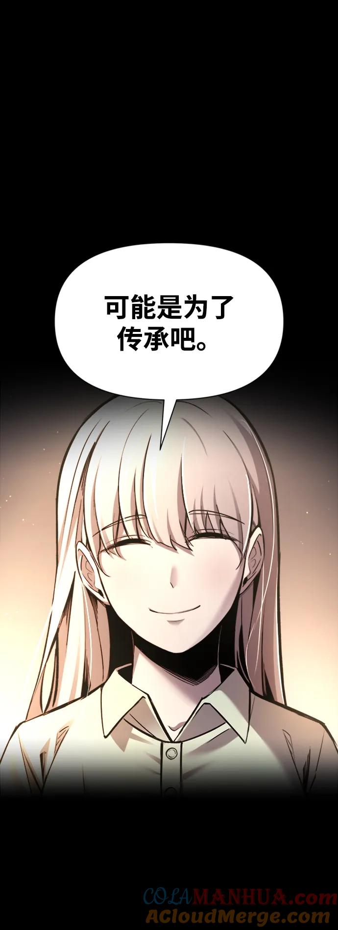 第46话-成为塔防游戏里的暴君-RyuMo/Ha Jung,Gyong（第16张）
