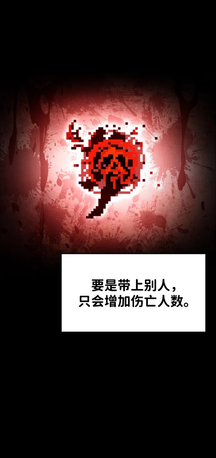 第47话-成为塔防游戏里的暴君-RyuMo/Ha Jung,Gyong（第12张）