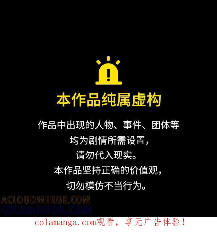 第48话-残命天才生存法-JP/Blue seesaw,YOON.C（第1张）