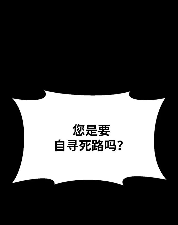 第47话-成为塔防游戏里的暴君-RyuMo/Ha Jung,Gyong（第8张）
