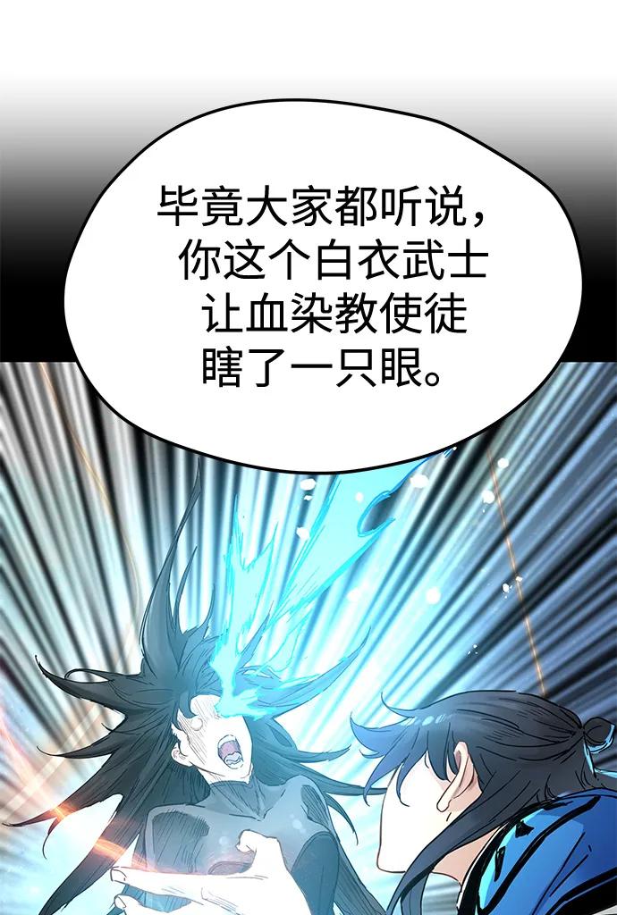 第48话-残命天才生存法-JP/Blue seesaw,YOON.C（第11张）