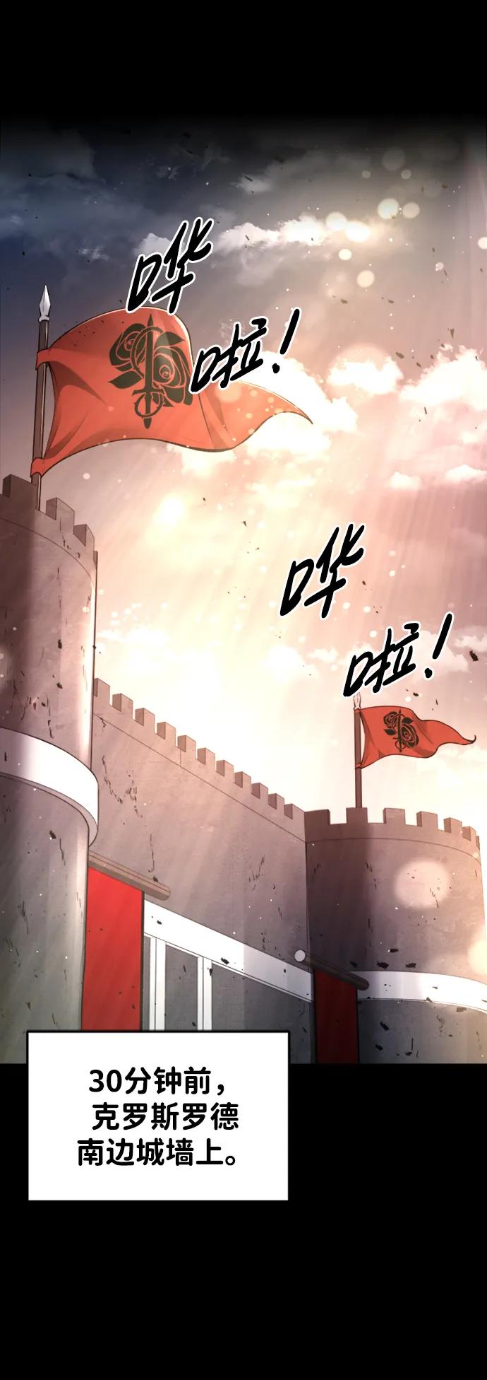 第47话-成为塔防游戏里的暴君-RyuMo/Ha Jung,Gyong（第3张）