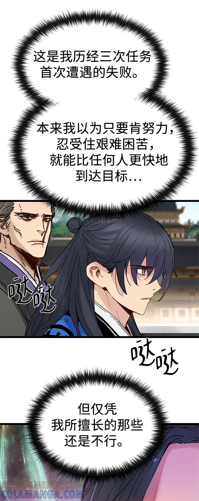 第48话-残命天才生存法-JP/Blue seesaw,YOON.C（第4张）