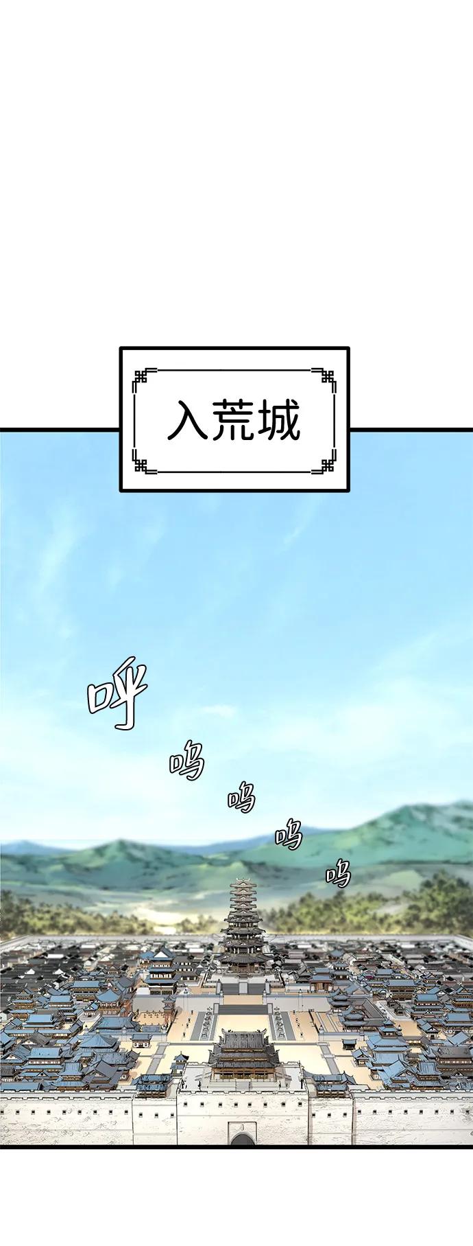 第48话-残命天才生存法-JP/Blue seesaw,YOON.C（第2张）