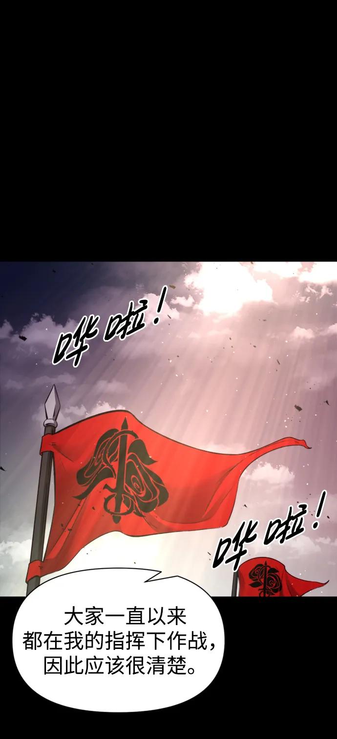 第47话-成为塔防游戏里的暴君-RyuMo/Ha Jung,Gyong（第15张）