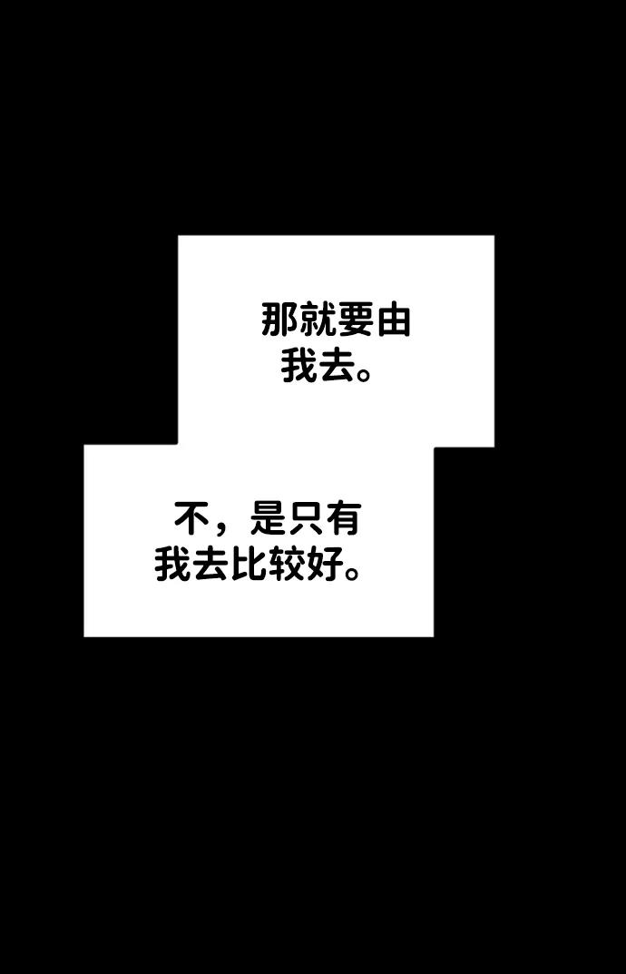 第47话-成为塔防游戏里的暴君-RyuMo/Ha Jung,Gyong（第11张）