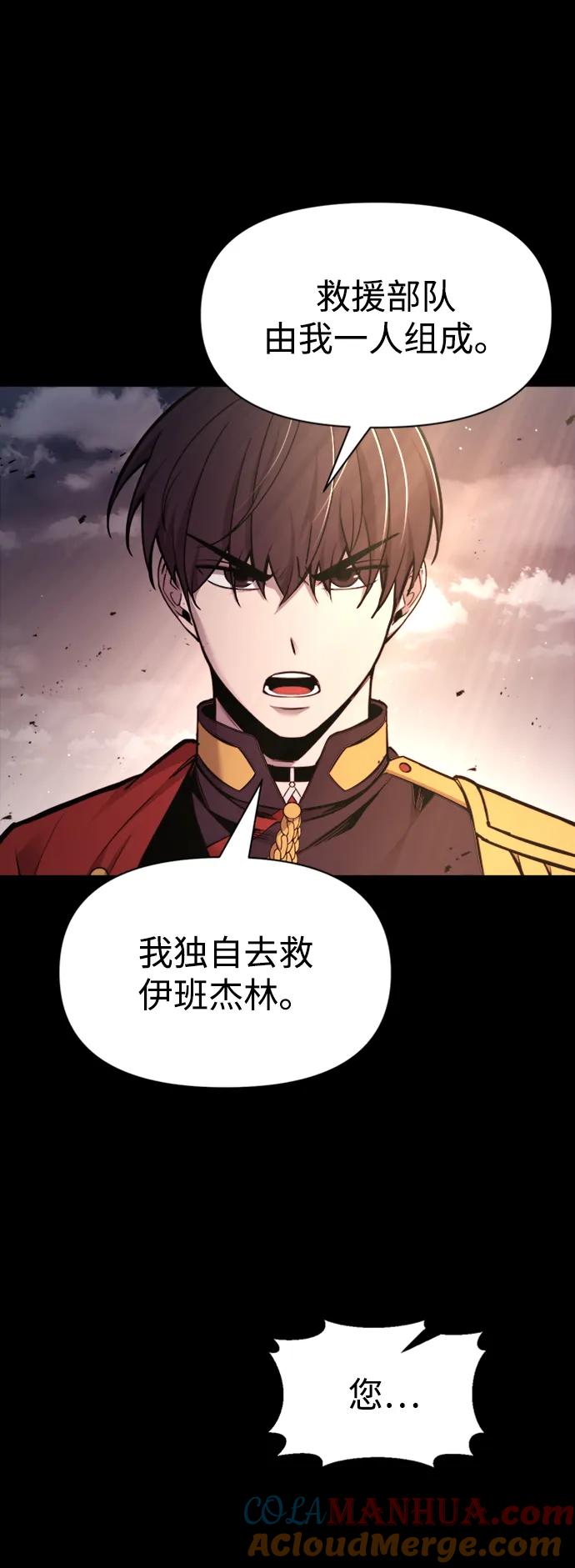 第47话-成为塔防游戏里的暴君-RyuMo/Ha Jung,Gyong（第5张）