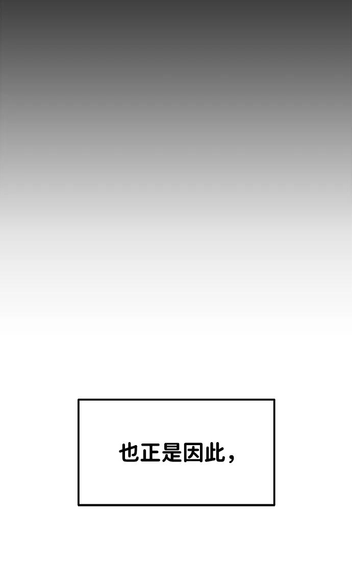 第48话-成为塔防游戏里的暴君-RyuMo/Ha Jung,Gyong（第10张）