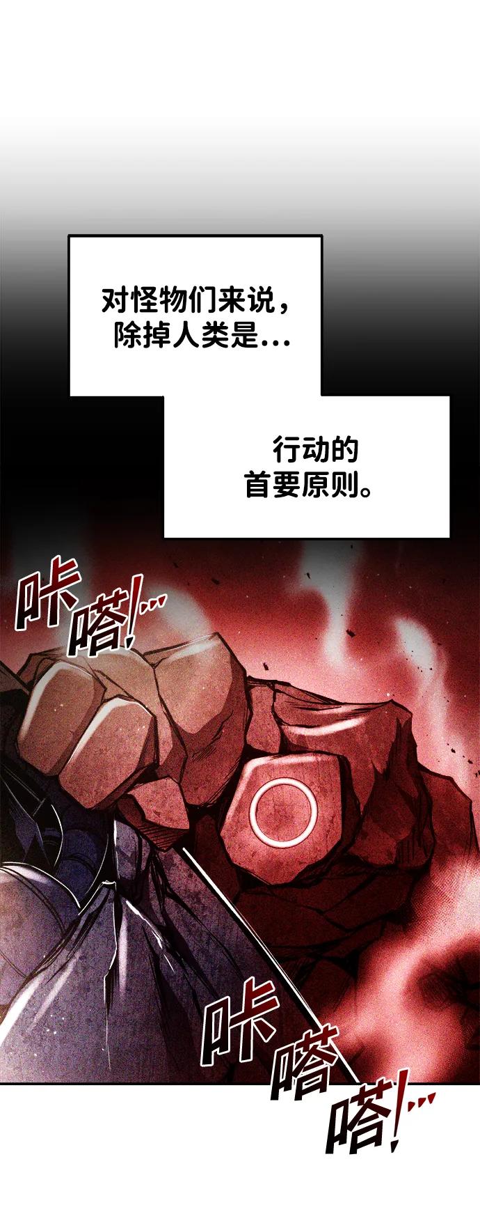 第48话-成为塔防游戏里的暴君-RyuMo/Ha Jung,Gyong（第19张）