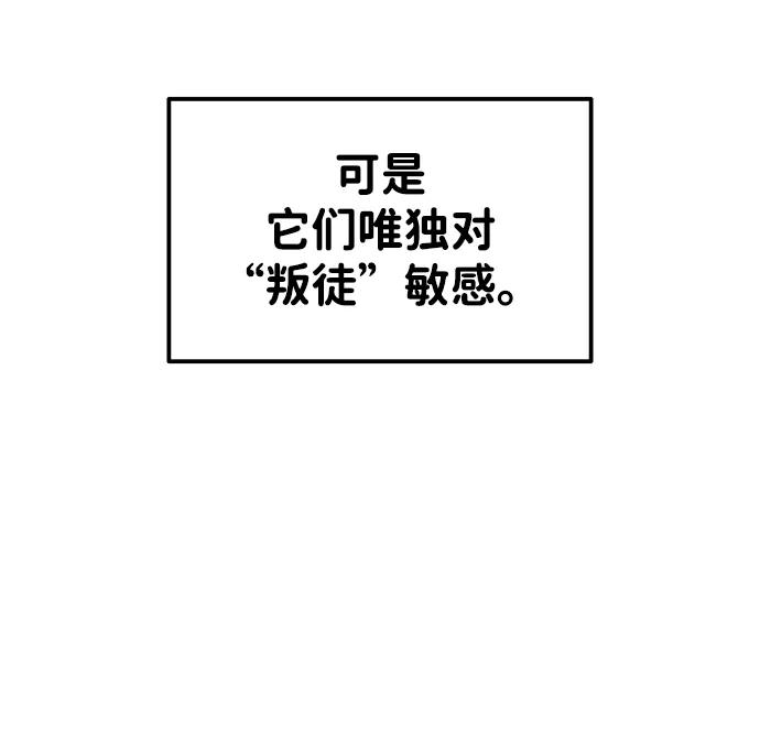 第48话-成为塔防游戏里的暴君-RyuMo/Ha Jung,Gyong（第20张）