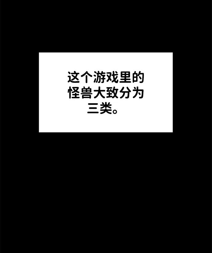 第48话-成为塔防游戏里的暴君-RyuMo/Ha Jung,Gyong（第3张）