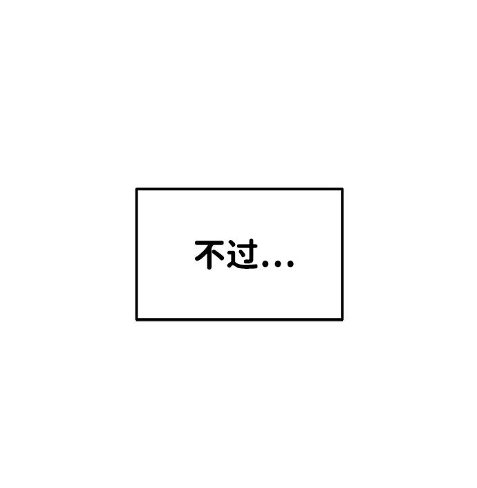 第48话-成为塔防游戏里的暴君-RyuMo/Ha Jung,Gyong（第15张）