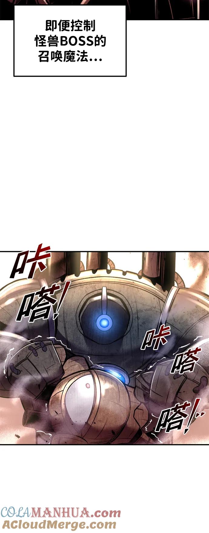第48话-成为塔防游戏里的暴君-RyuMo/Ha Jung,Gyong（第13张）