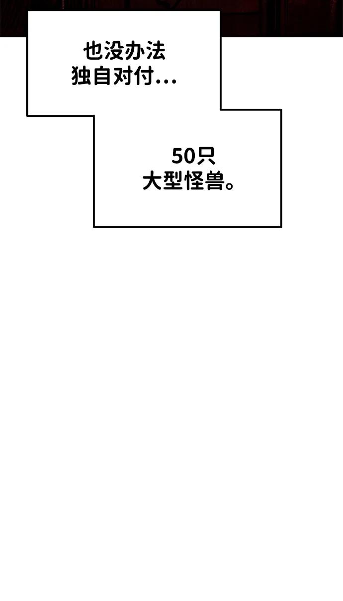 第48话-成为塔防游戏里的暴君-RyuMo/Ha Jung,Gyong（第24张）